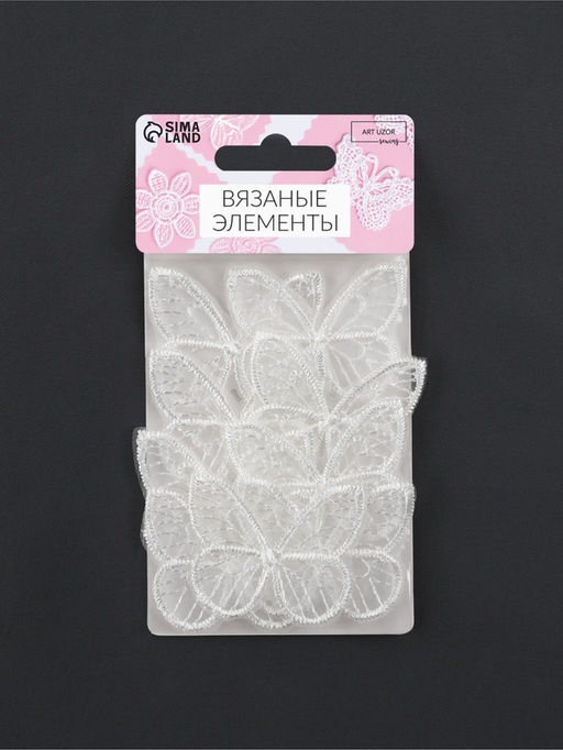 Цена за 2 шт. Аппликация для одежды «Бабочка», текстильная, 3.5×4 см, 10 шт., белая