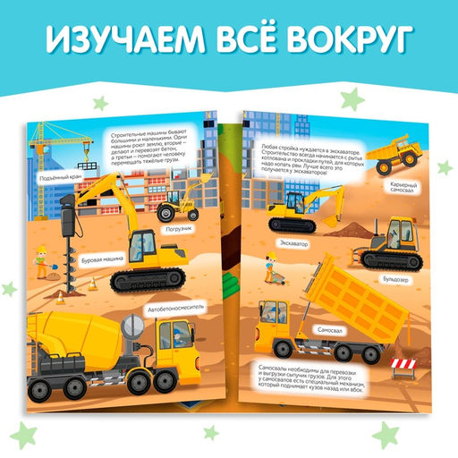 Книги с наклейками «Умный малыш», набор 8 шт.