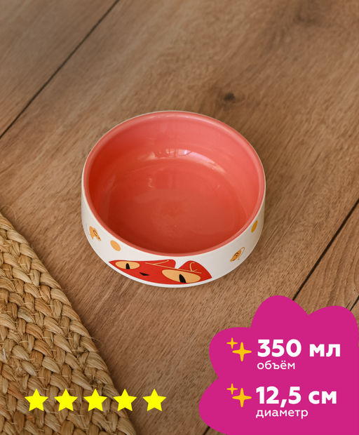Керамическая миска 350мл, розовая 10ан23