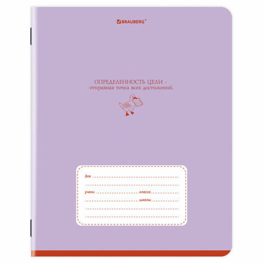 Тетрадь 24 л. BRAUBERG клетка, обложка картон Цена за 5шт.