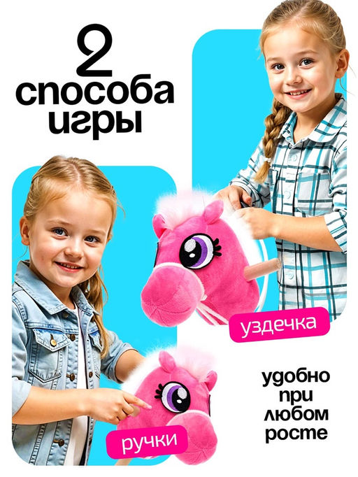 Мягкая игрушка «Конь-скакун», на палке, цвет розовый