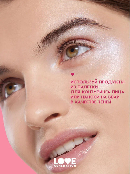 Love Generation Палетка для лица / Face Palette Yes, Peace! тон 04  фото 6