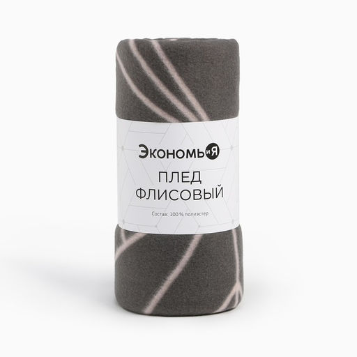 Плед «Экономь и Я» Орнамент, 150×200 см, пл.160 г/м², 100% п/э
