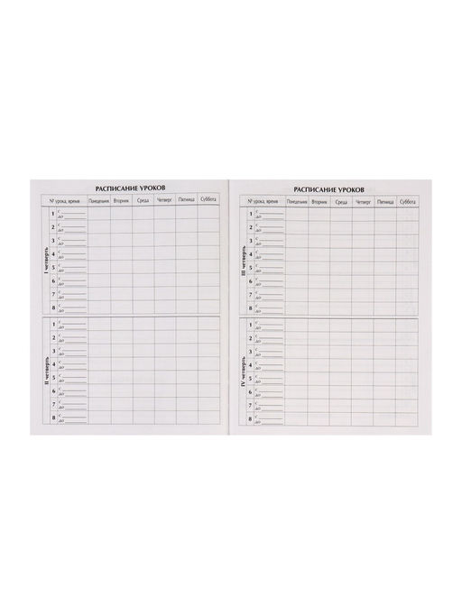 Дневник школьный для 1-11 классов, «Трасса ночного города», твёрдая обложка 7БЦ, матовая ламинация, 40 листов