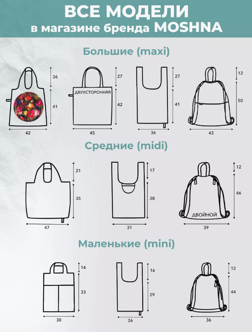 Сумка, Мод.4. НОВИНКА!!! - Moshna фото 118