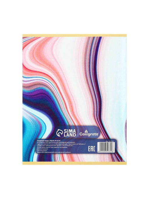 Набор предметных тетрадей Calligrata «Мрамор светлый», 10 предметов, 48 листов, со справочным материалом, обложка из мелованного картона, УФ-лак, б�...