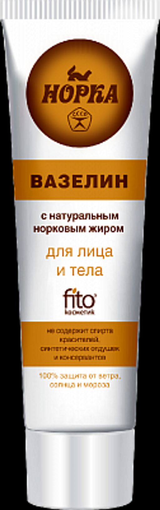 вазелин норка отзывы