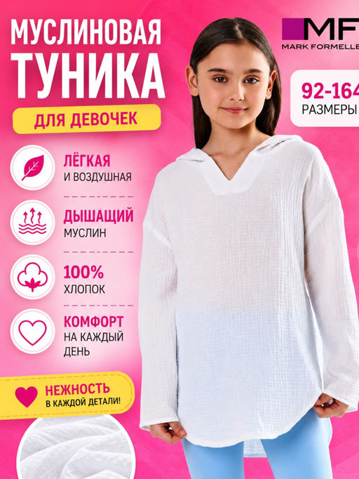 Товар дня