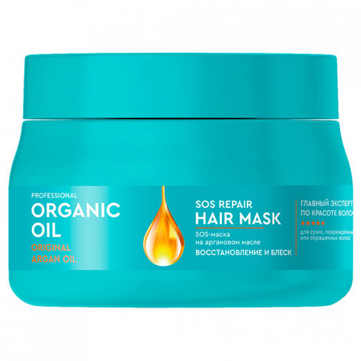 ФК /8076/ "ORGANIC OIL Professional" SOS-маска на аргановом масле Восстановление & блеск.(270мл).14