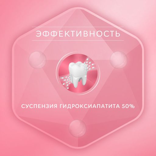 Зубная паста R.O.C.S. PRO. Kids Лесные Ягоды  45 гр ROCS/РОКС  фото 7