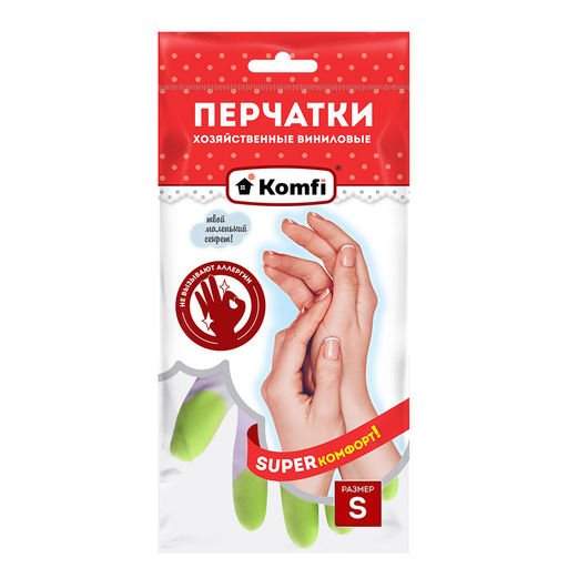 Перчатки виниловые хозяйственные противоскользящие S