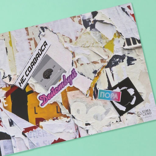 Наклейки в книжке «Мотивация на стиле», 3 фона, 20.7×14.2 см