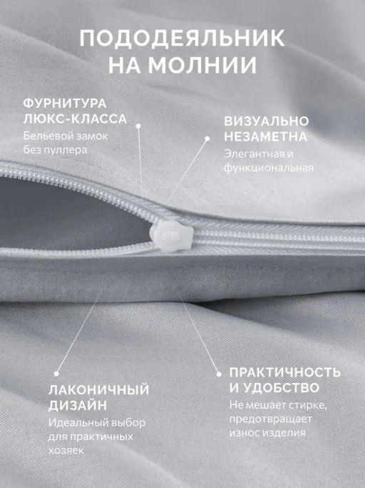 Пододеяльник 145х215 Моноспейс серый - Ecotex фото 7