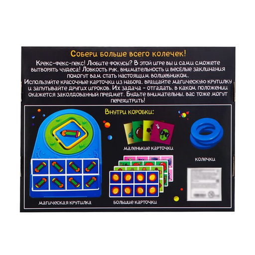 Настольная игра Поворот наоборот - Лас играс kids фото 12