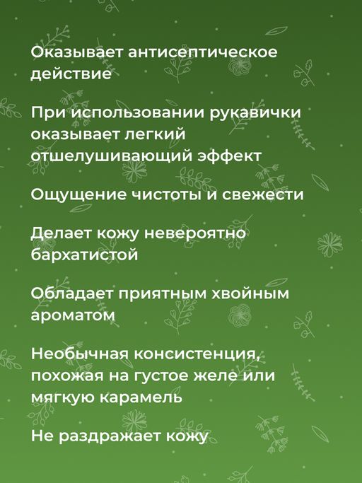 Мыло-бельди для бани и сауны Хвойное SIBERINA