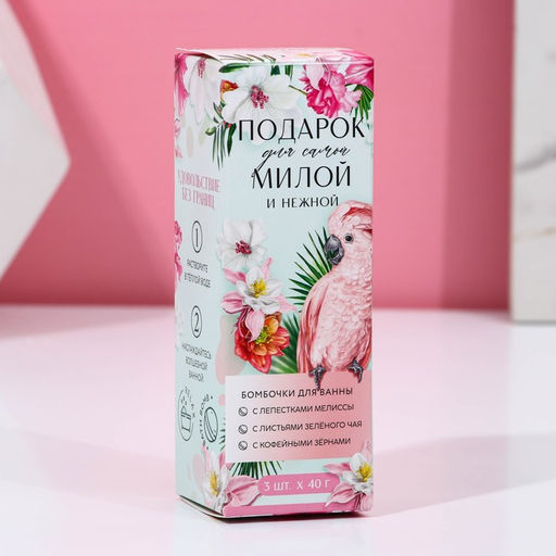 Бомбочки для ванны Подарок для самой милой, 3?40 г, Чистое счастье фото 3