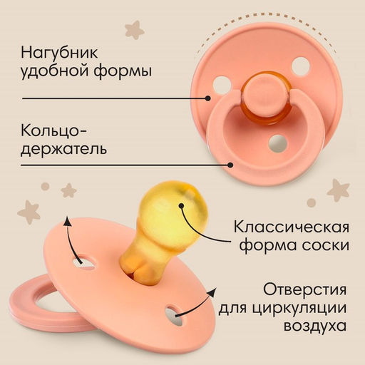 Соска-пустышка из латекса M&B, от 3 мес., классические, 2 шт.