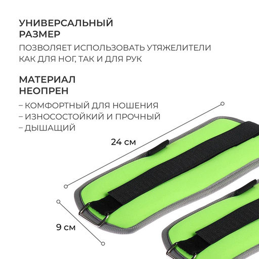Утяжелители неопреновые ONLYTOP, 2 шт. × 0.25 кг, цвет салатовый