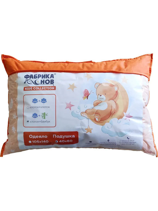 Подушка Хлопок&Бамбук детская (kids collection) 40*60