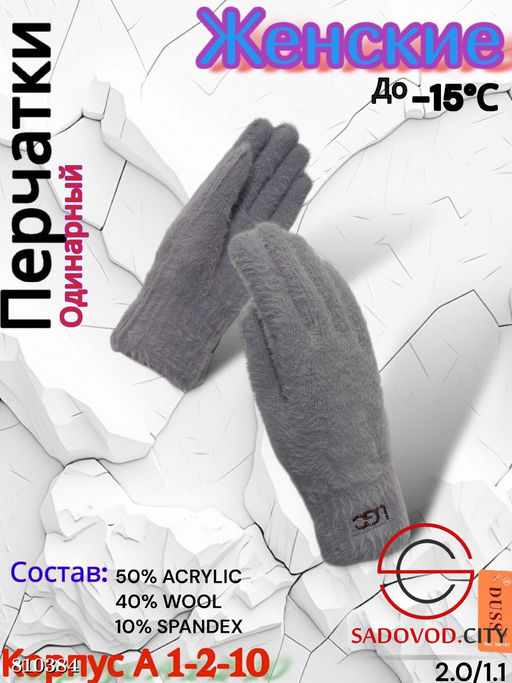 Женские теплые одиночные перчатки из мягкой шерсти. - Bruno фото 3