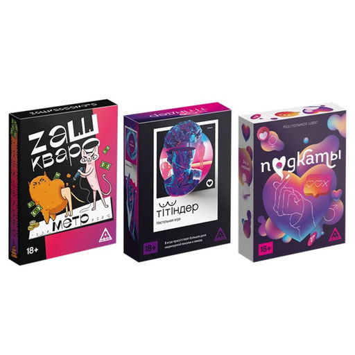 Набор игр «Party game» поколение интернета, 18+