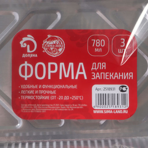 Цена за 2 шт. Формы для выпечки и запекания Доляна, набор 3 шт., 780 мл, 2114.75 см, фольга, серебристые  фото 8