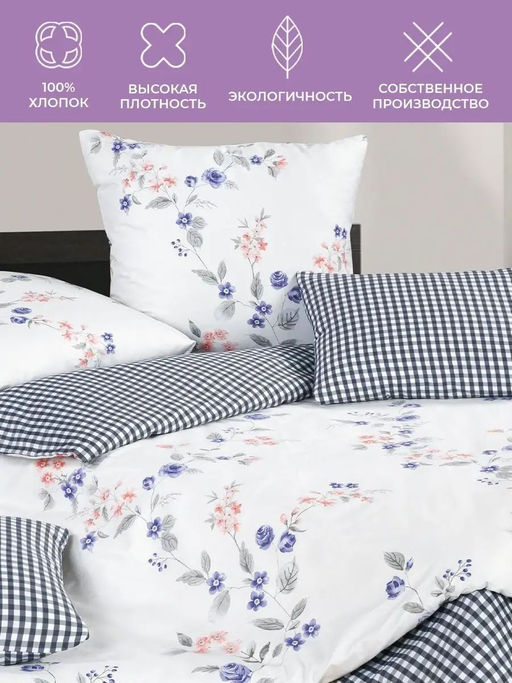 Постельное белье Эмилия Евро + 4 наволочки