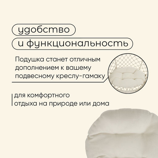 Подушка для гамака maclay