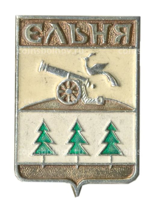 Значок Ельня