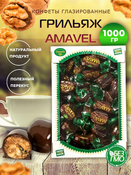 Конфета шоколадная Грильяж 1 кг