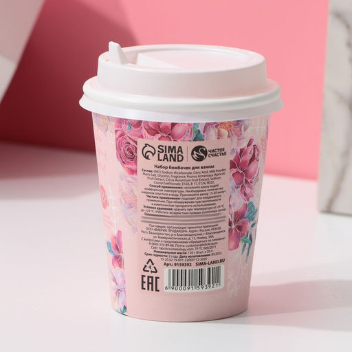 Бомбочки для ванны С 8 Марта!, 6?20 г, Чистое счастье  фото 4