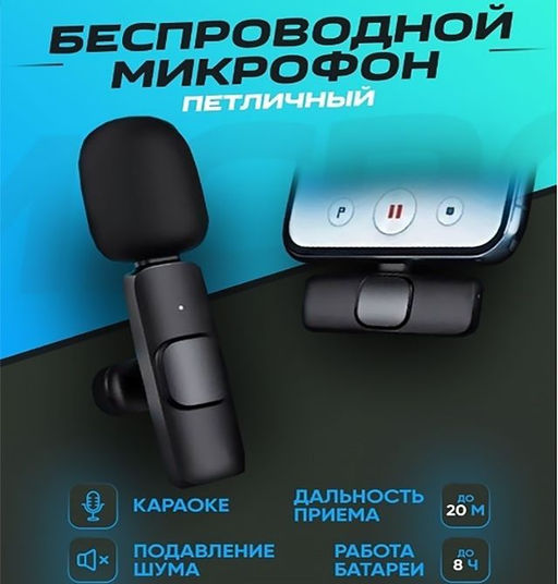 Микрофон петличный Беспроводной для андроид Type-C K8, черный
