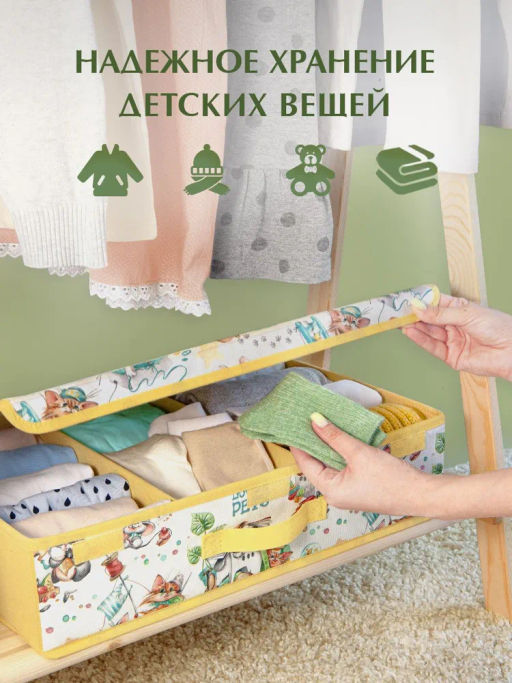 VAL LPY-BOX-LF Короб стелл. с крышкой и 2-мя перегородками, плоск., 50*32*12 см, жёлт., ЛЮБИМЧИКИ, шт
