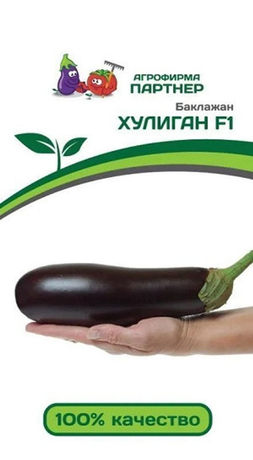 3015P Баклажан ХУЛИГАН F1 10шт