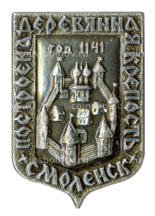 Значок Смоленск Древняя крепость