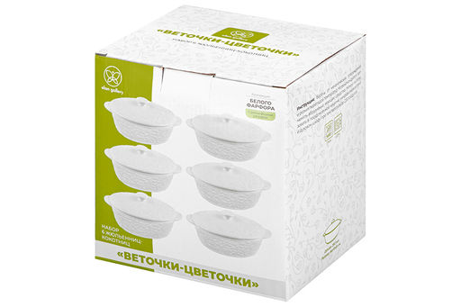 Набор жюльенниц-кокотниц 6 пр. 250 мл 16*10*8 см "Веточки-цветочки" с крышками