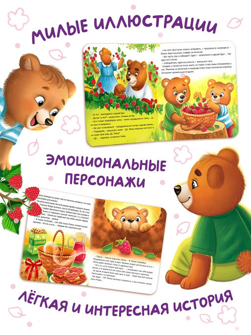 Книга картонная "Самая важная традиция", 12 стр.