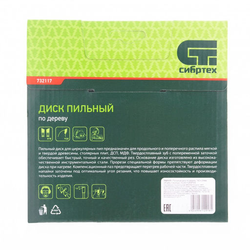 Диск пильный по дереву "Сибртех" 160х20ммх24зуба + кольцо 20/16