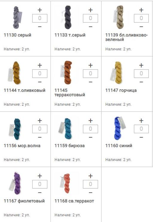 Цена за 5 мотков пряжи WOOL & SILK