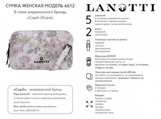 Сумка женская Lanotti 6612 / жемчужные блики  фото 20