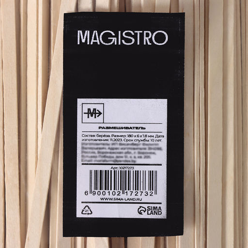 Цена за 500 шт. Палочка для мороженого - размешиватель Magistro, 18 см, дерево берёза