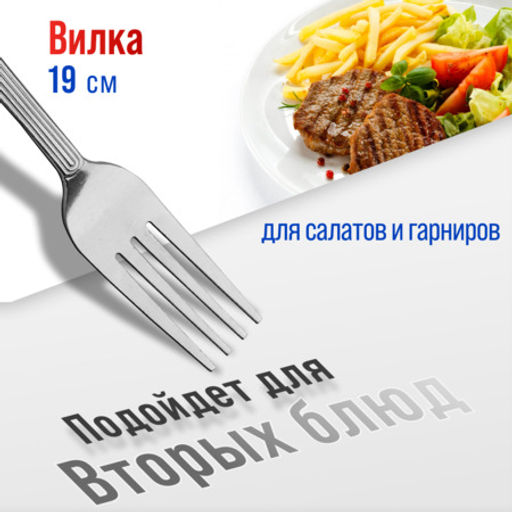 40690 Вилки столовые 6шт нерж/ст MB (х80) - Mayer&boch фото 3