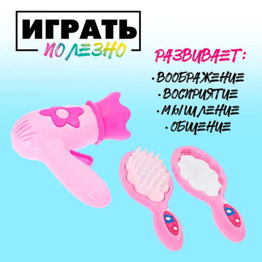 Набор парикмахера Мечта красотки - Simaland фото 7