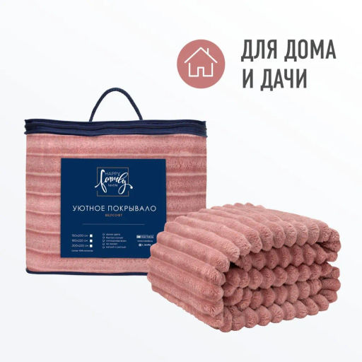 Покрывало Happy Family Волна фото 9