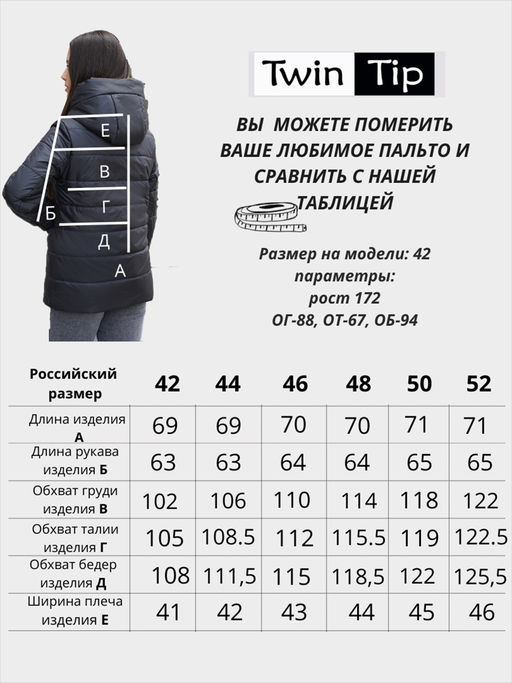 Куртка деми / 53902