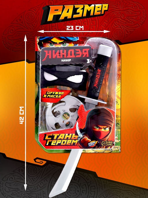Игровой набор ниндзя Скрытый воин, 4 предмета - Woow toys фото 2