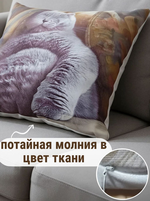 Наволочка декоративная Британец 3D