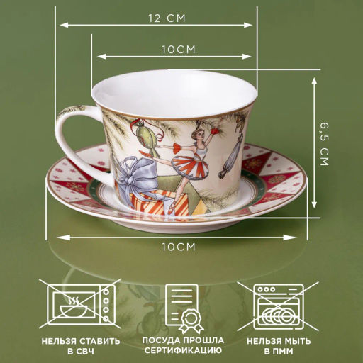 Чайная пара пара Щелкунчик 250 мл 760-751 #НовыйГод - Арти-м фото 4