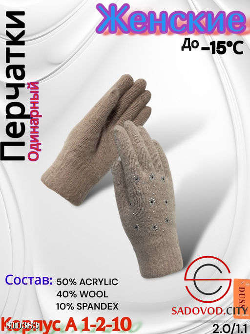 Женские теплые одиночные перчатки из мягкой шерсти. - Bruno фото 7