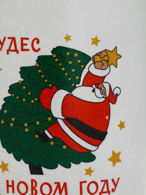 Кружка новогодняя «Чудес в новом году», матовая, 530 мл